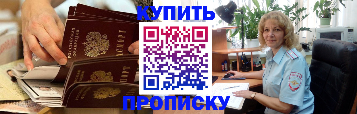 миграционный учет в Аркадаке